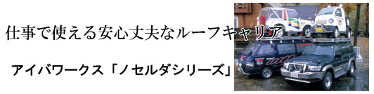 �n�C�G�[�X ���[�t���b�N ���[�t�L�����A�̓A�C�o���[�N�X